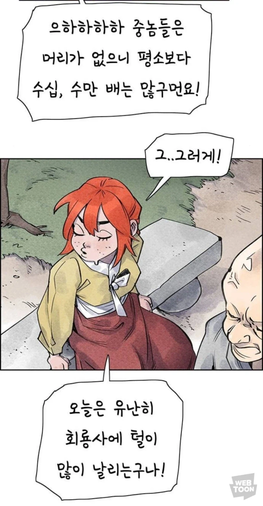 양반 네버 크라이_3.webp