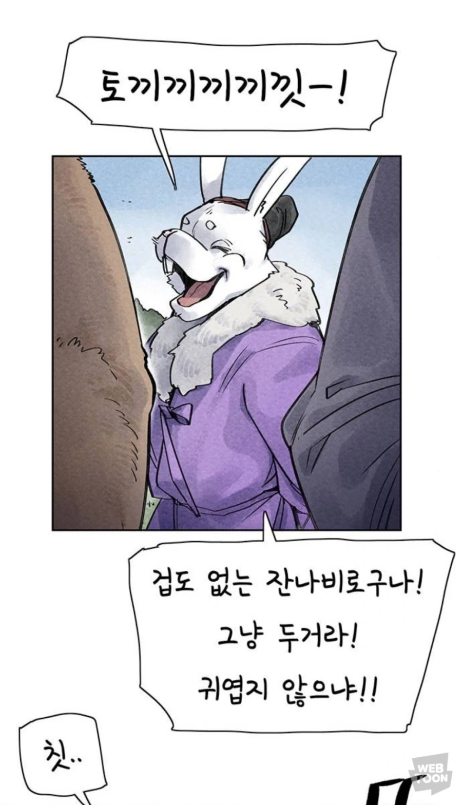 양반 네버 크라이_6.webp