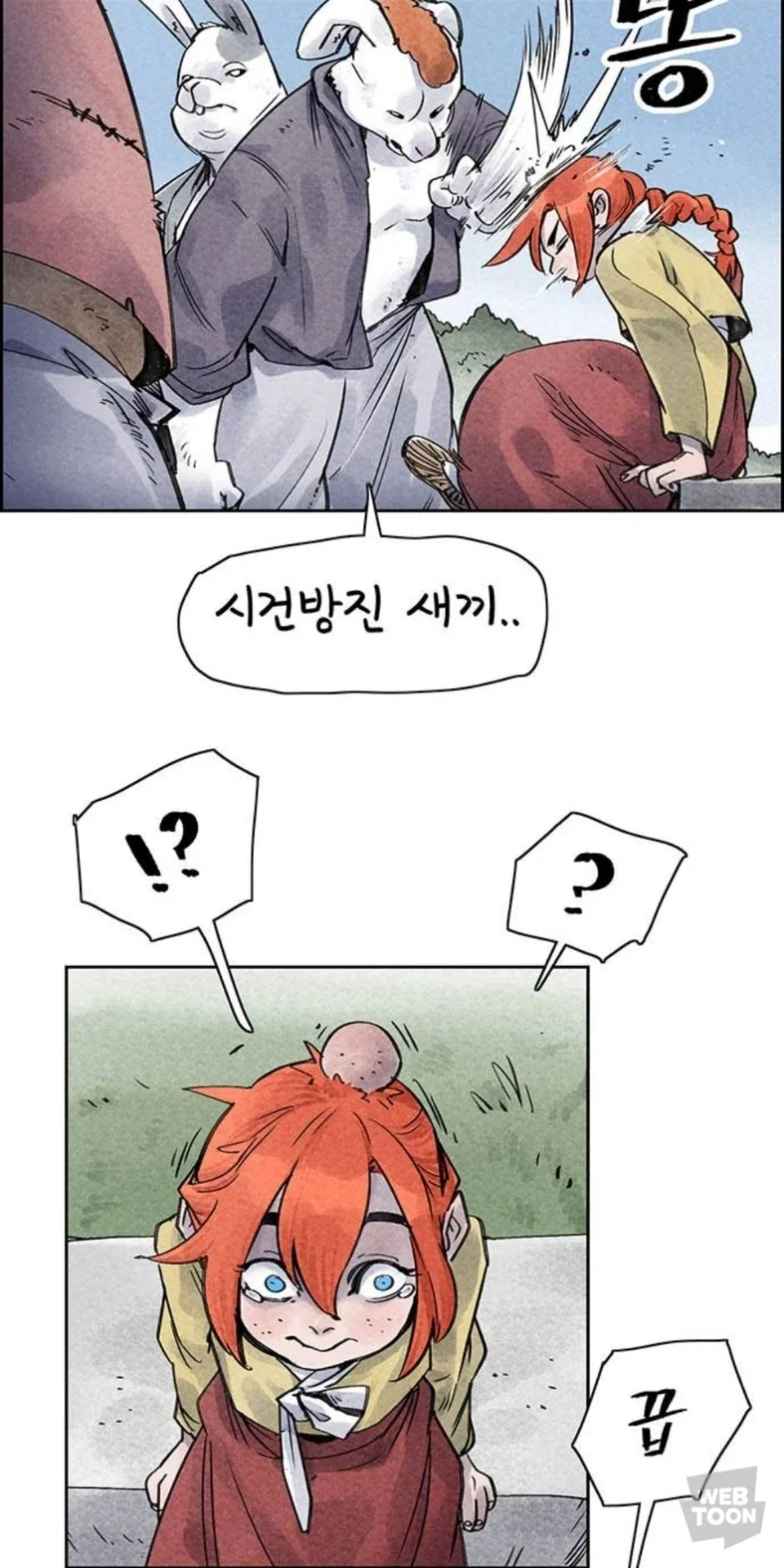 양반 네버 크라이_7.webp