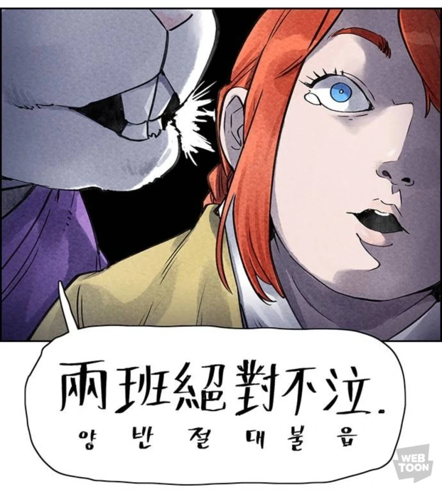 양반 네버 크라이_10.webp