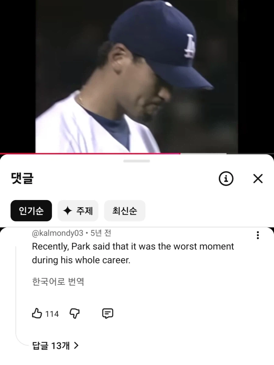 구글번역피셜) 박지성의 선수 생활 전체에서 가장 힘든 순간_2.webp