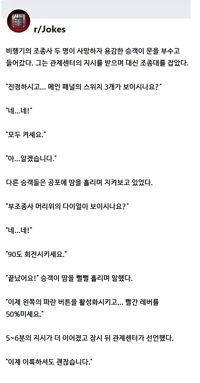비행기 안에서 조종사 두 명이 모두 사망했다._1.webp