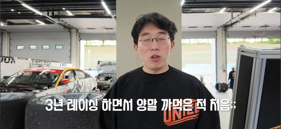 잇섭 레이싱 양말 실격의 전말_3.webp