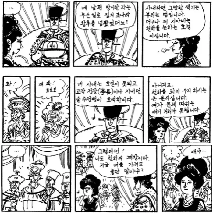 (초한지) 항우가 끝까지 죽이지않고 살려뒀던 인물들_1.webp