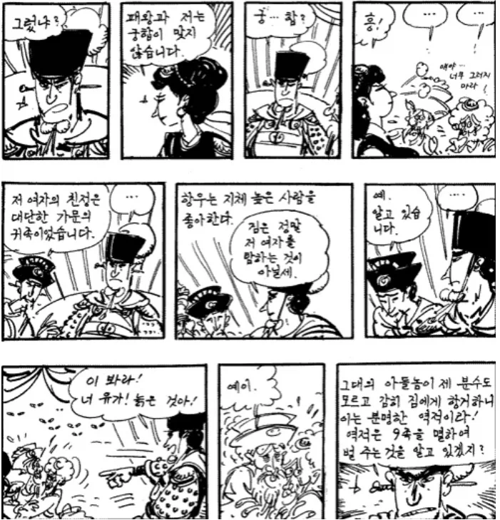 (초한지) 항우가 끝까지 죽이지않고 살려뒀던 인물들_2.webp