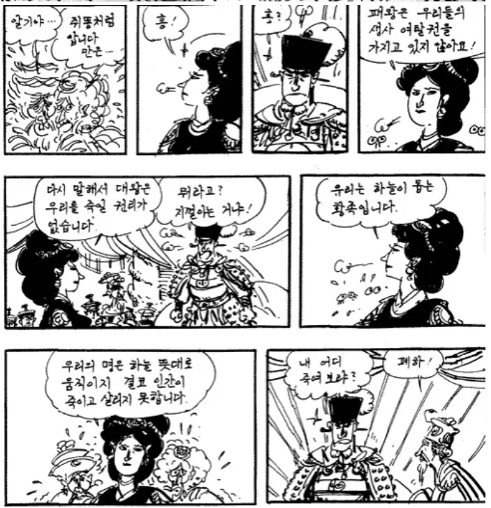 (초한지) 항우가 끝까지 죽이지않고 살려뒀던 인물들_3.webp