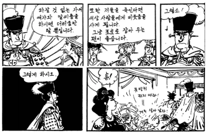(초한지) 항우가 끝까지 죽이지않고 살려뒀던 인물들_4.webp
