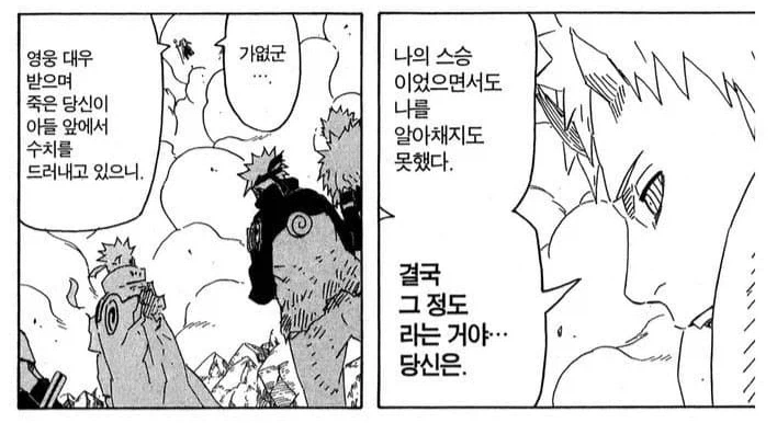 나루토)???: