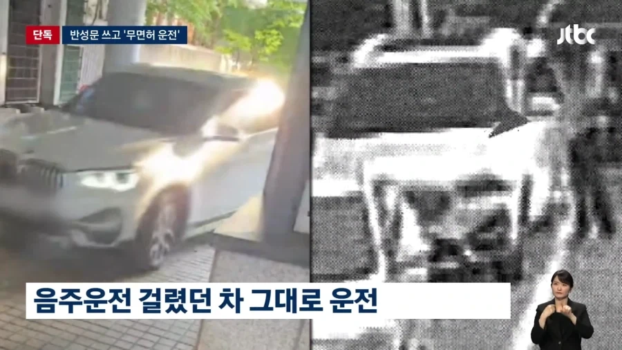 음주운전 재판 6일 전, 술집까지
