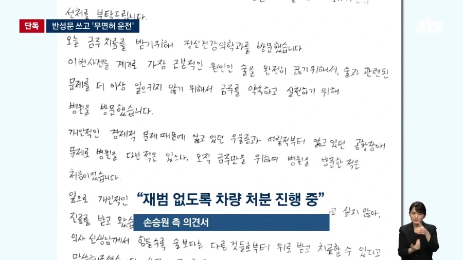 음주운전 재판 6일 전, 술집까지