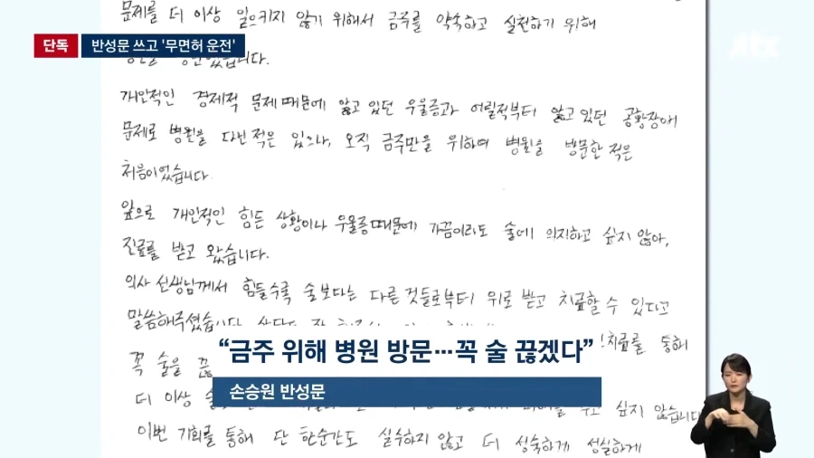 음주운전 재판 6일 전, 술집까지