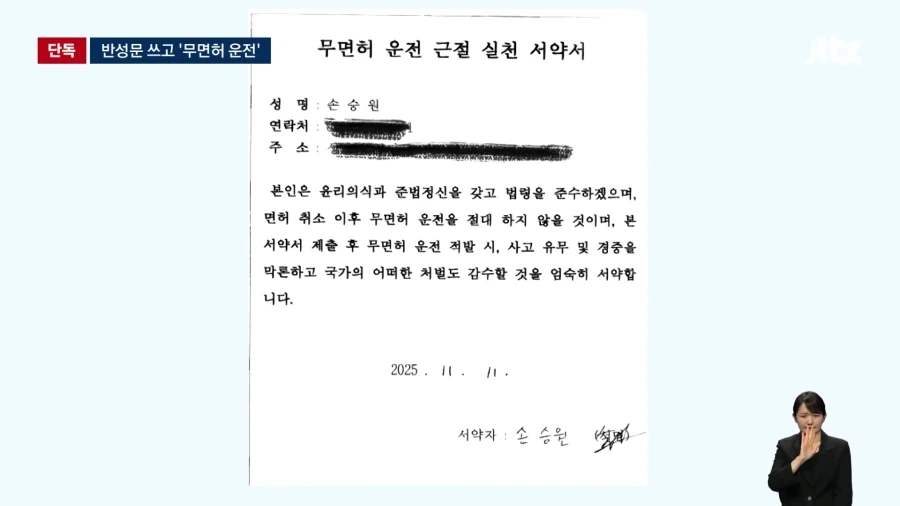 음주운전 재판 6일 전, 술집까지