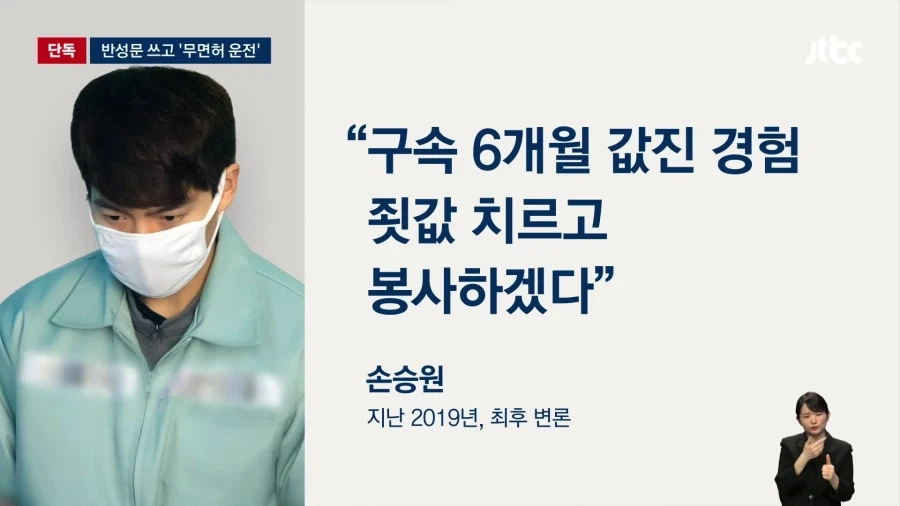 음주운전 재판 6일 전, 술집까지