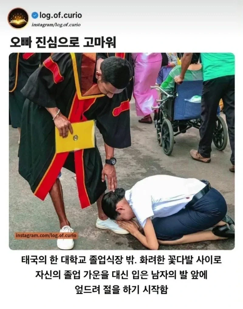 태국 졸업식에서 여동생이 오빠에게 절을 한 이유_1.webp