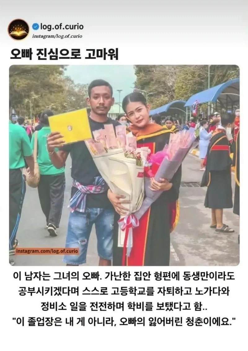태국 졸업식에서 여동생이 오빠에게 절을 한 이유_2.webp