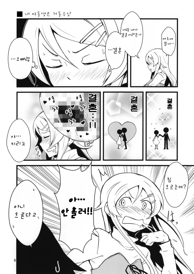 manga_1115037_004.jpg