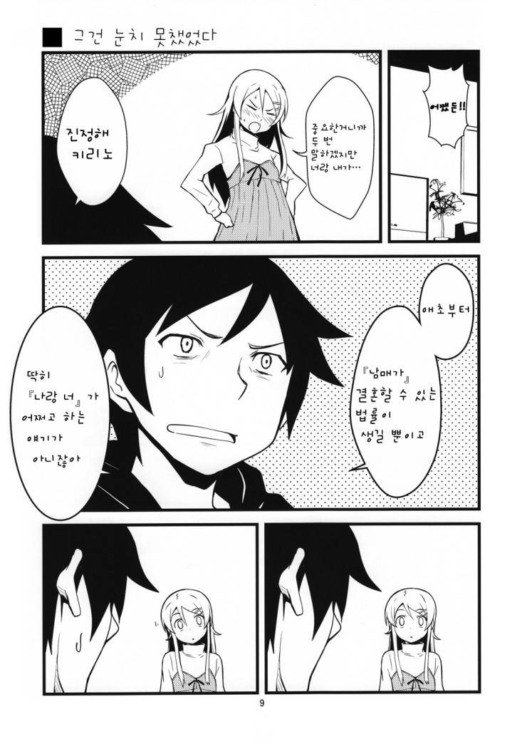 manga_1115037_005.jpg