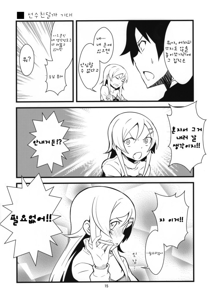 manga_1115037_011.jpg