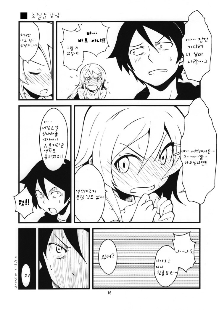 manga_1115037_012.jpg