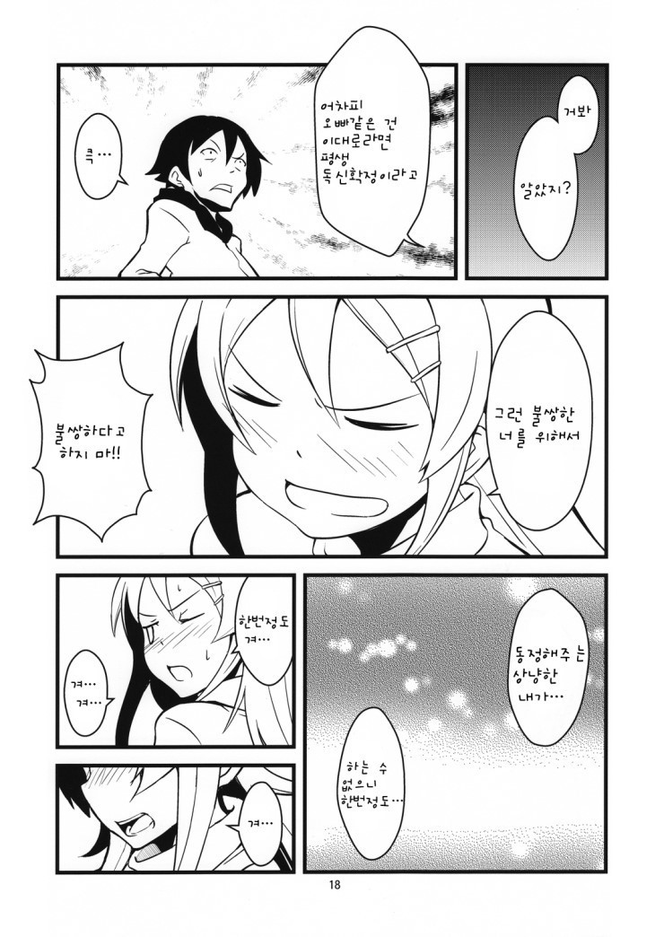 manga_1115037_014.jpg