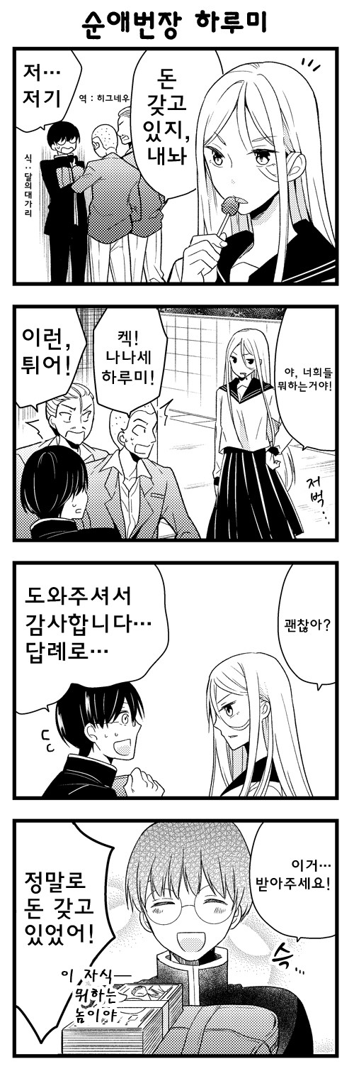 manga_1168093_001.jpg