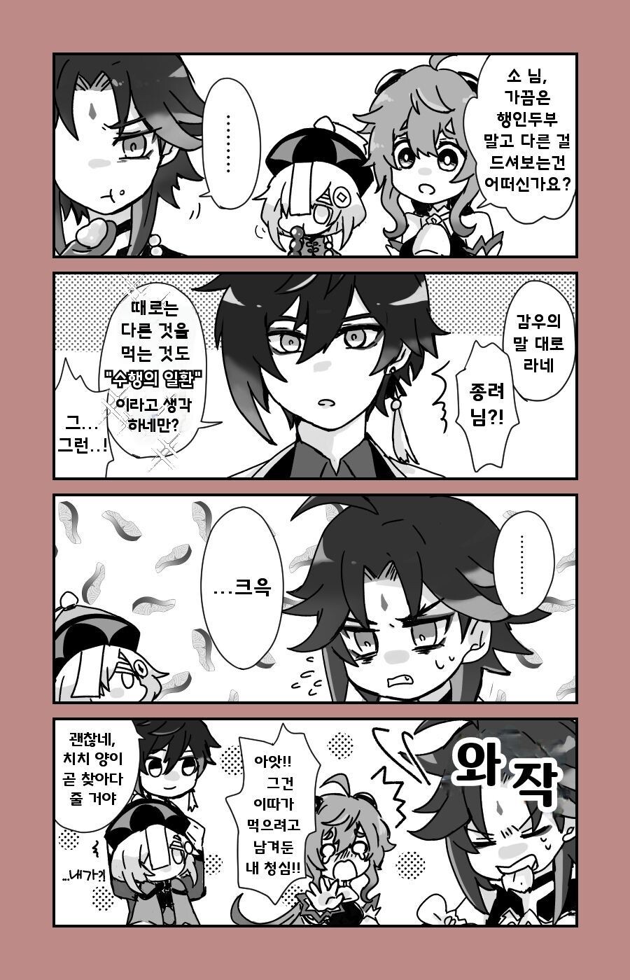 manga_1382116_002.jpeg