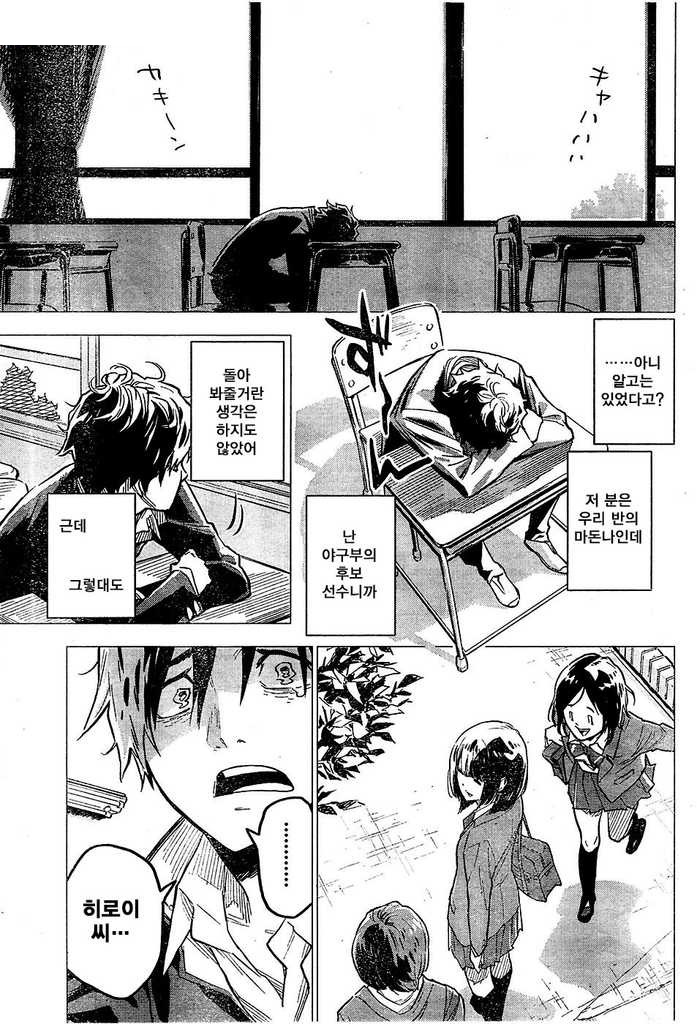 manga_140906_003.jpeg