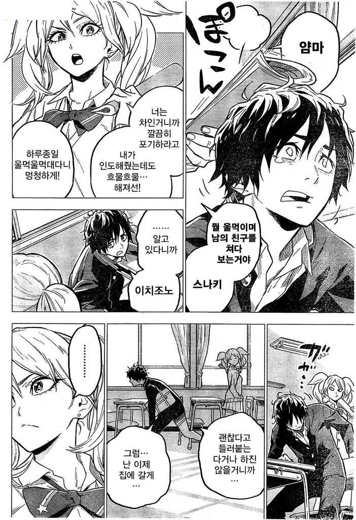 manga_140906_004.jpeg