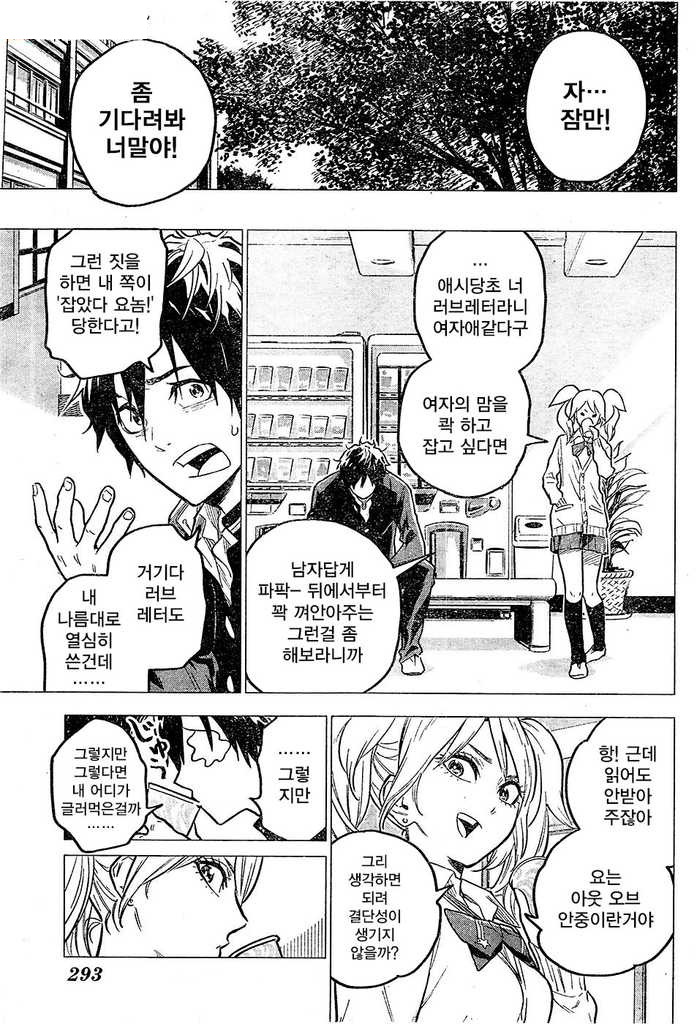 manga_140906_005.jpeg
