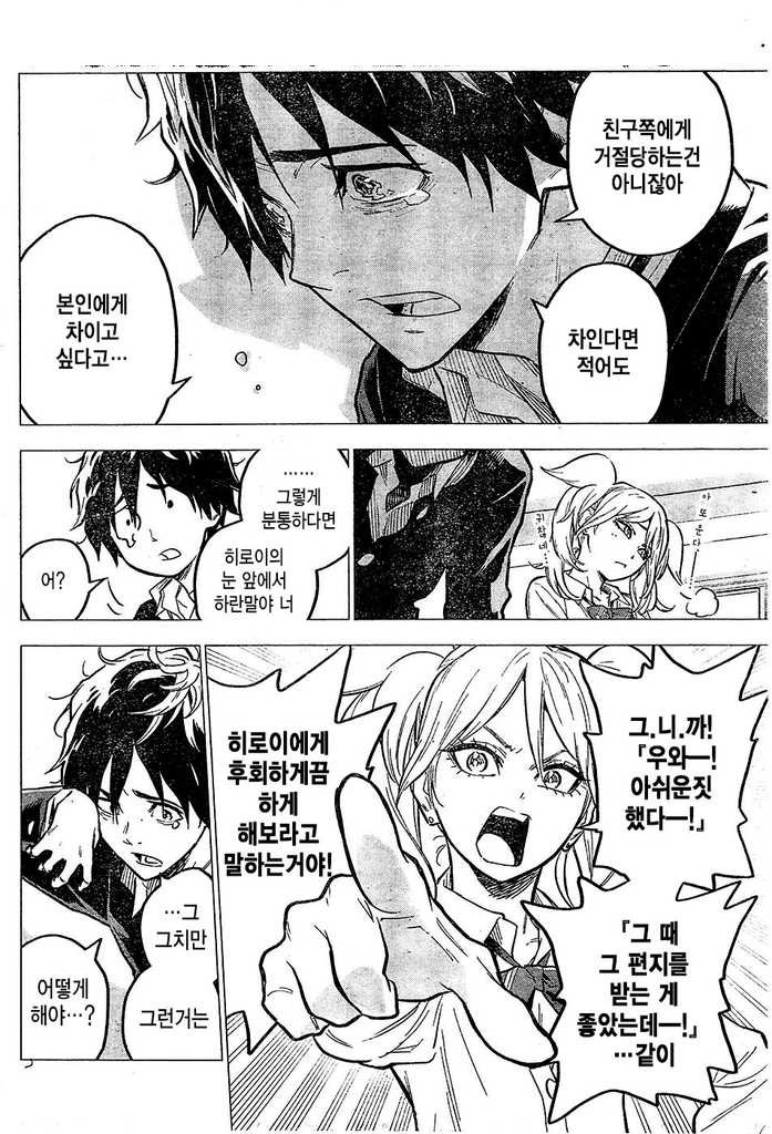 manga_140906_008.jpeg