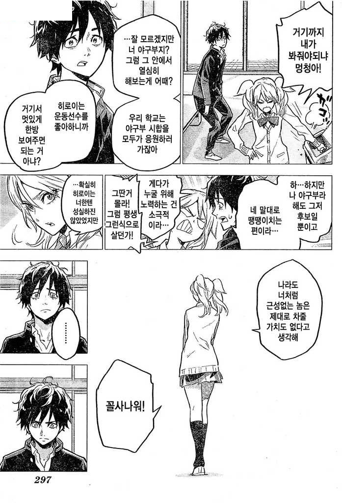 manga_140906_009.jpeg