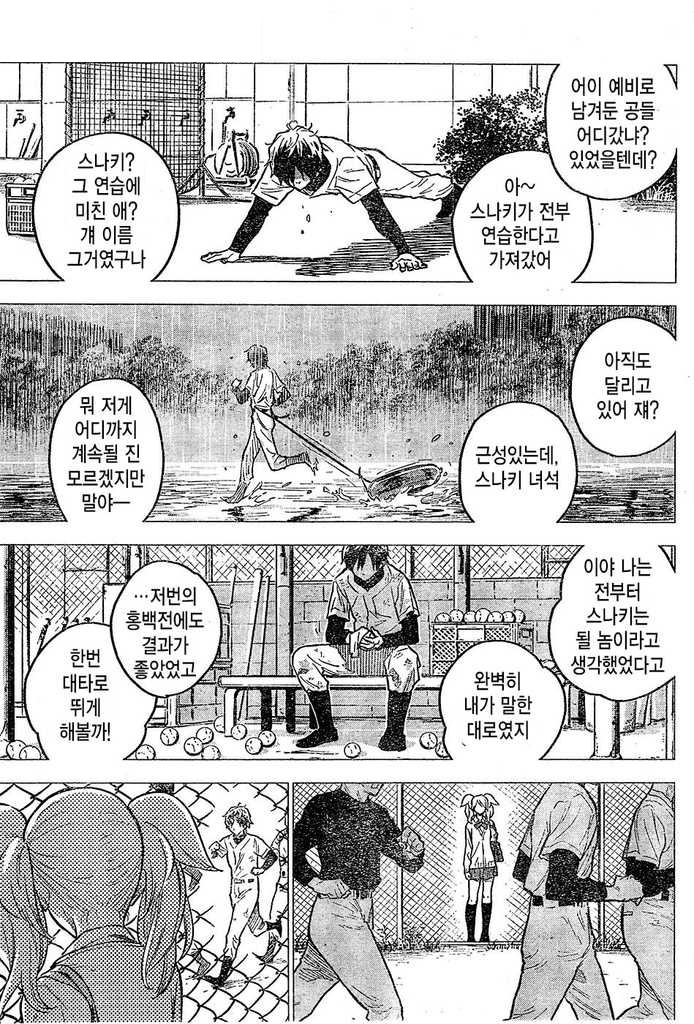 manga_140906_011.jpeg