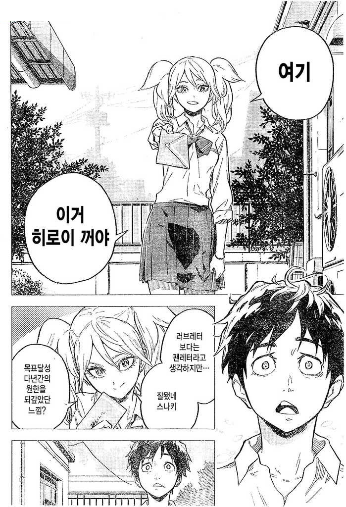 manga_140906_014.jpeg