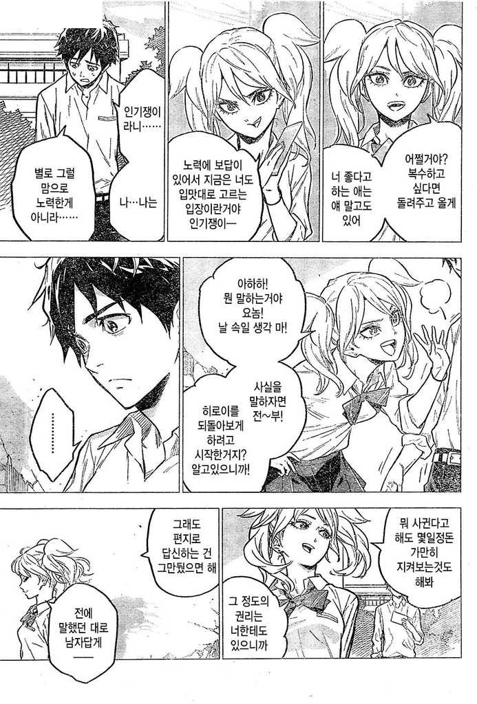 manga_140906_015.jpeg