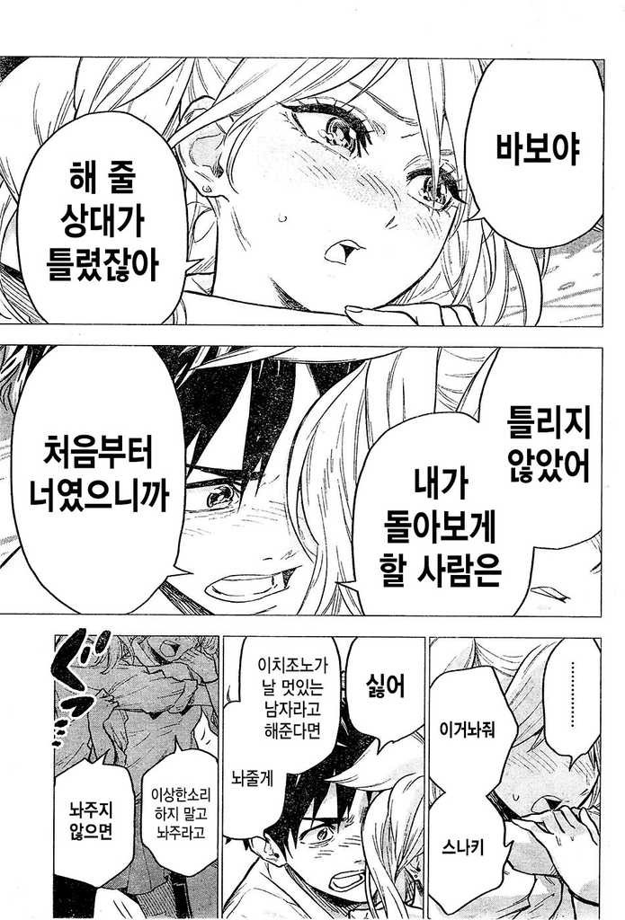 manga_140906_017.jpeg