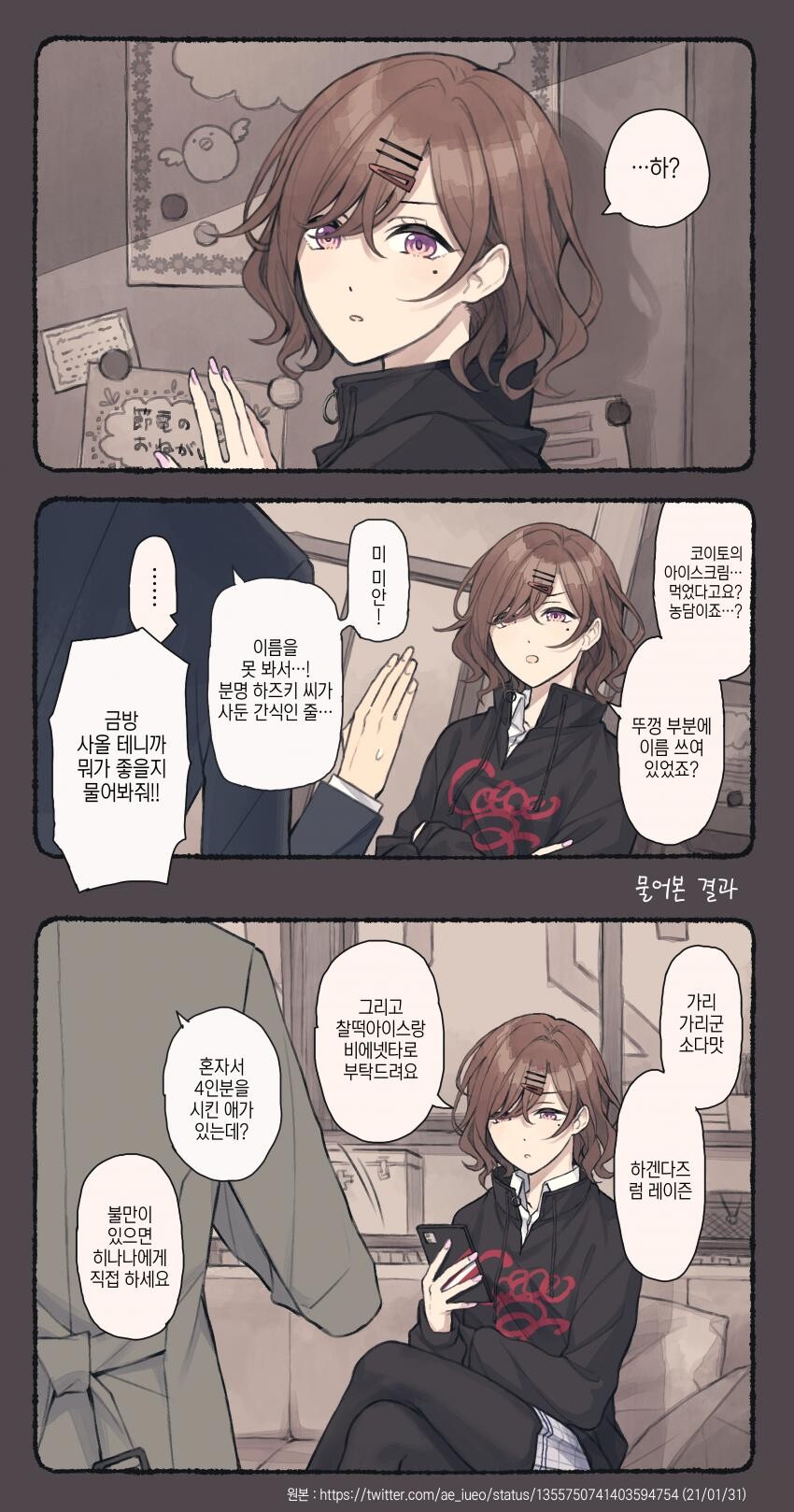 manga_1413061_001.jpeg