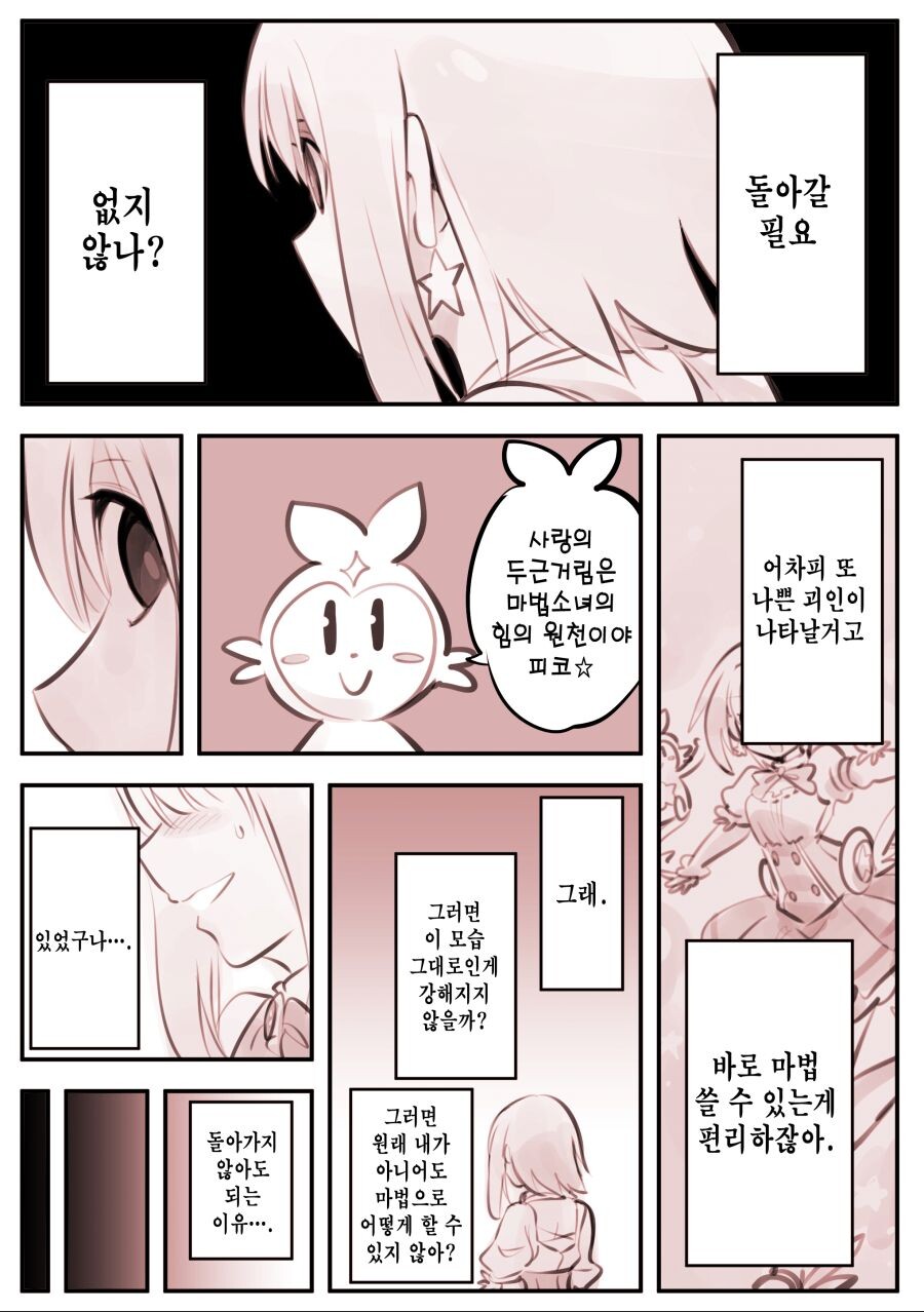 manga_1415785_007.jpg