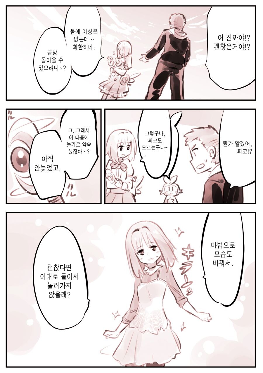 manga_1415785_010.jpg