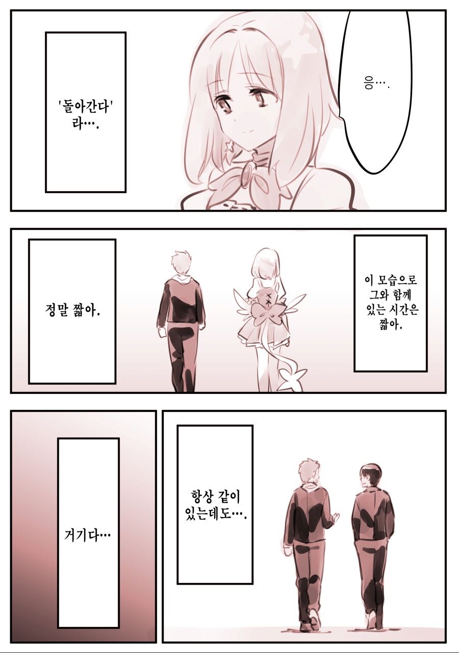 manga_1415785_029.jpg