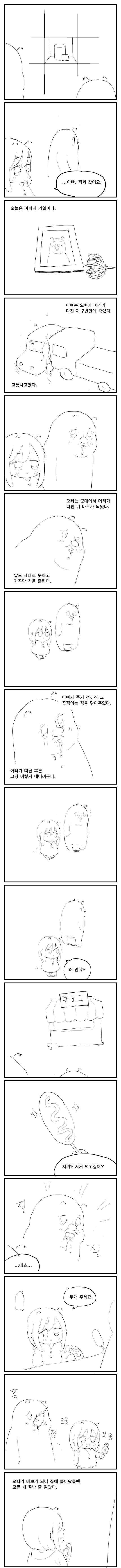manga_1422288_001.png