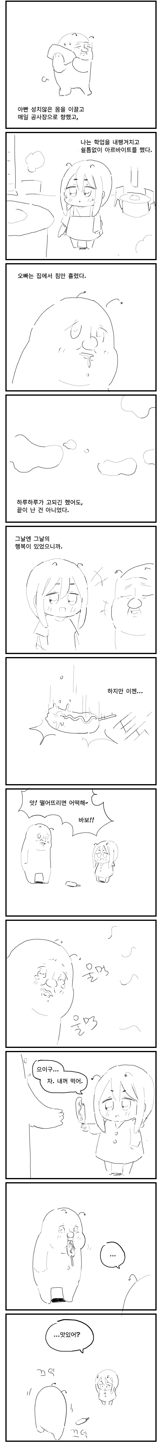 manga_1422288_002.png