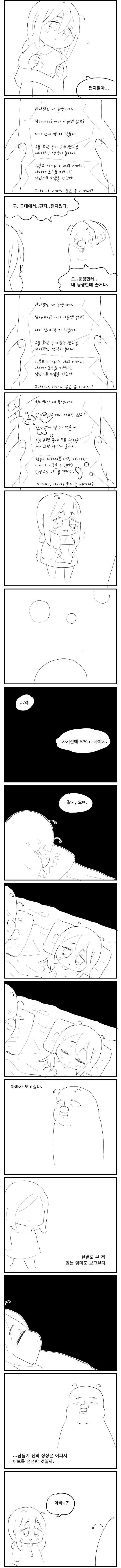 manga_1422288_004.png