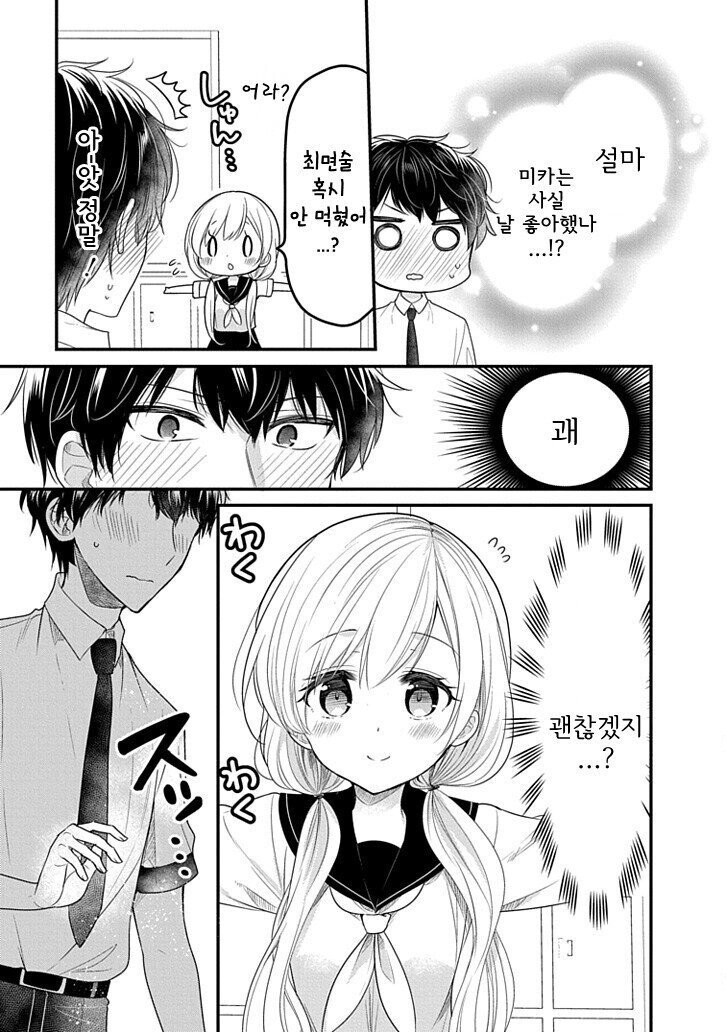 manga_1436695_003.jpeg