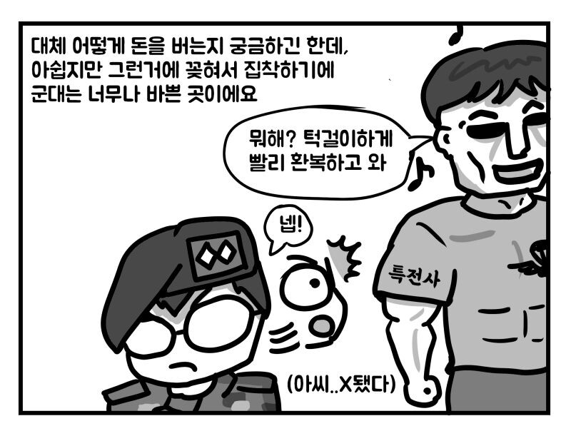 manga_1485996_014.jpeg