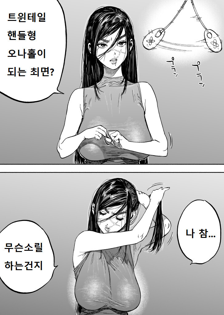 manga_1537699_001.png