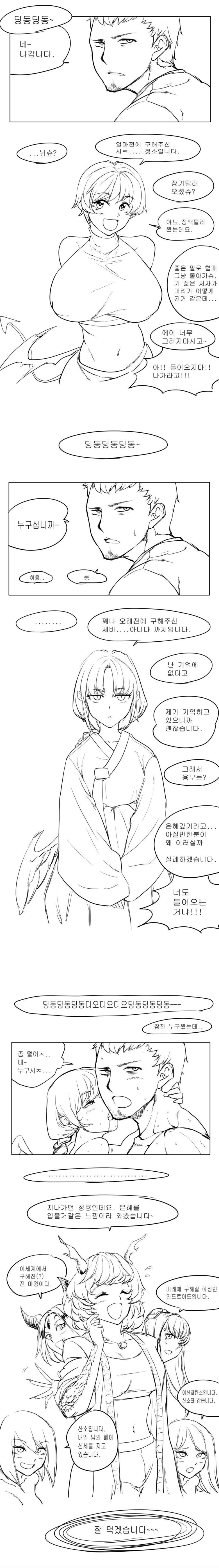 manga_1623588_001.jpeg