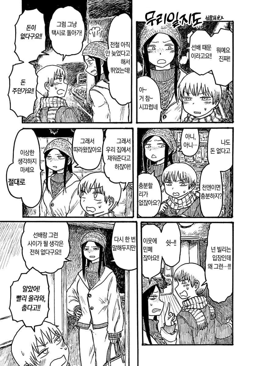 manga_1645114_001.jpg