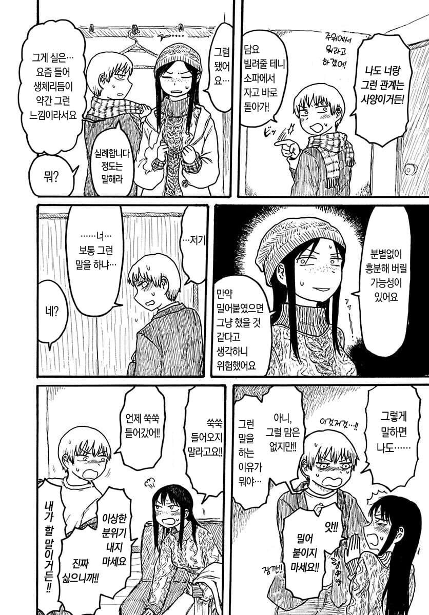 manga_1645114_002.jpg