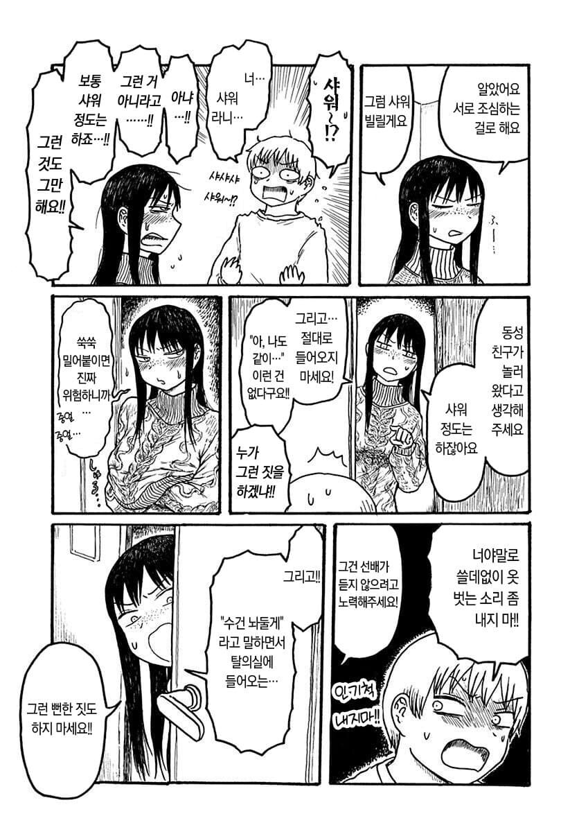 manga_1645114_003.jpg