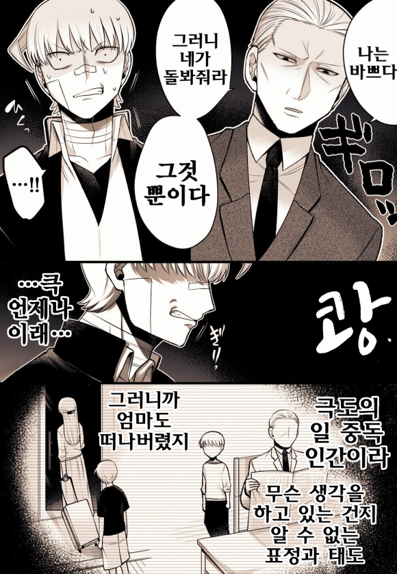 manga_1645752_002.png